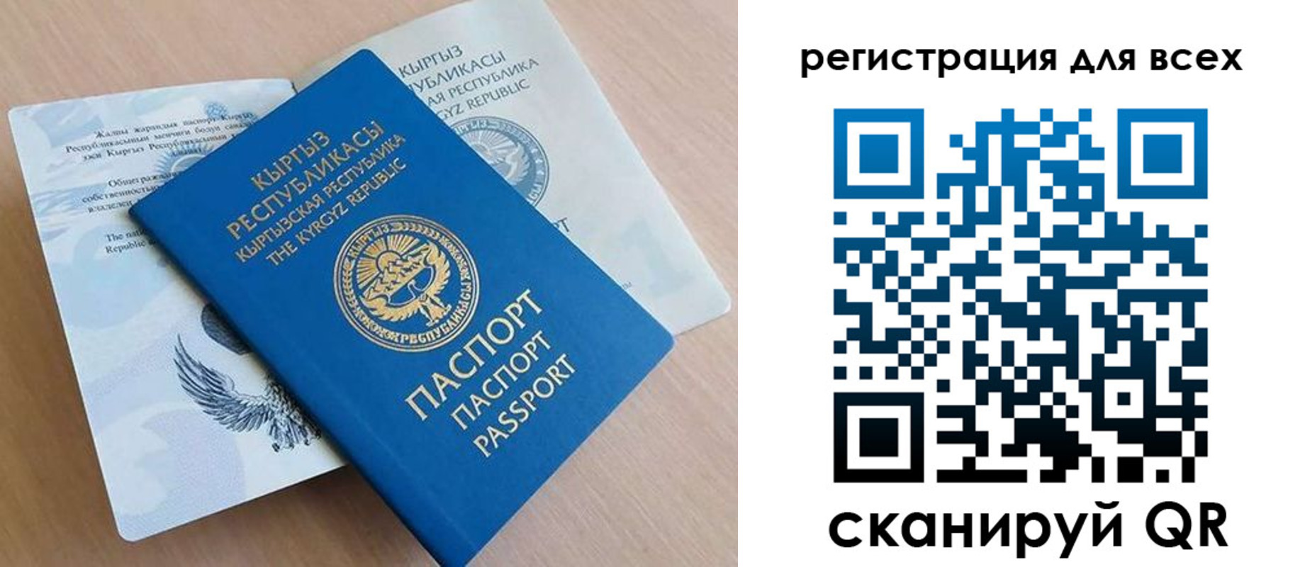 временная регистрация собственник в Чите