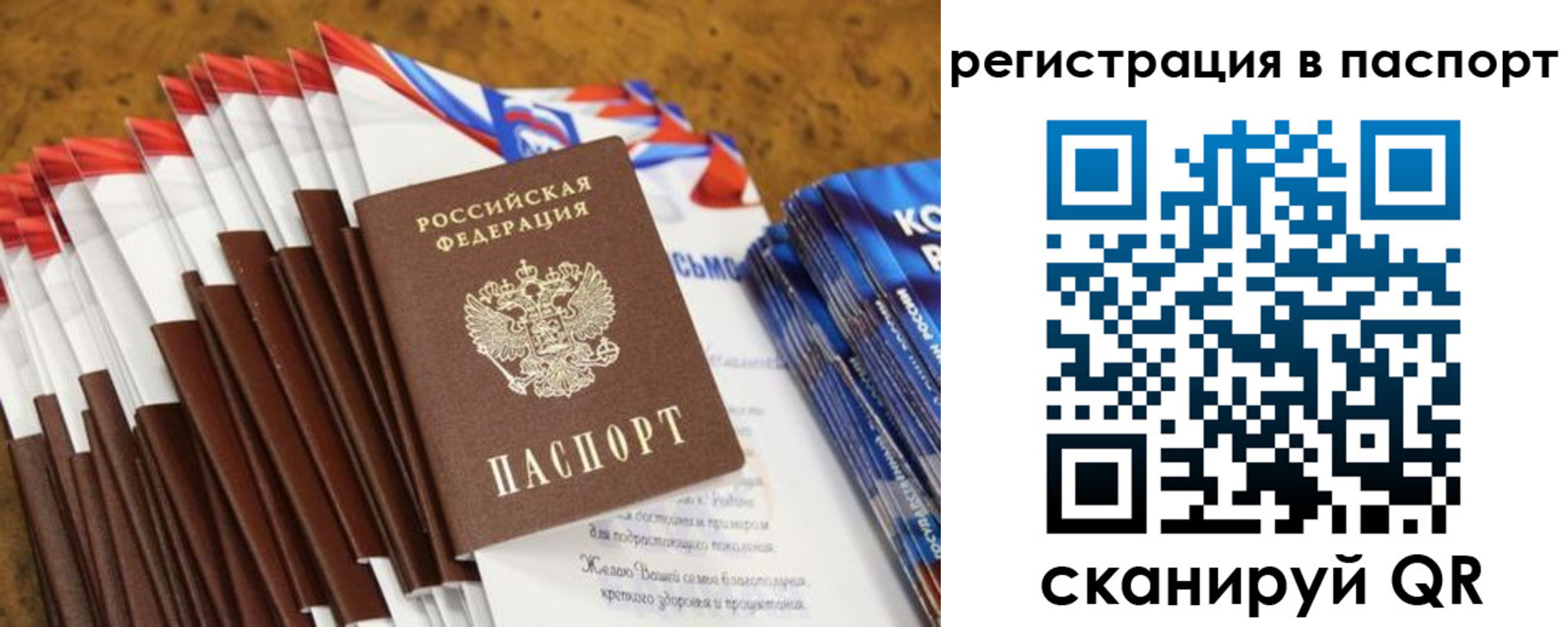 прописка для военкомата в Чите