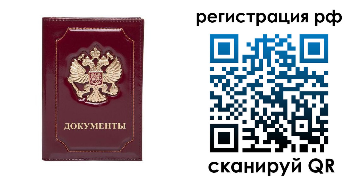 пропишу в квартире в Чите